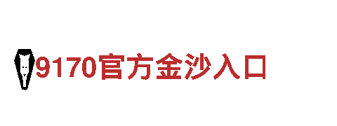 十大滚球体育app-专业机械企业